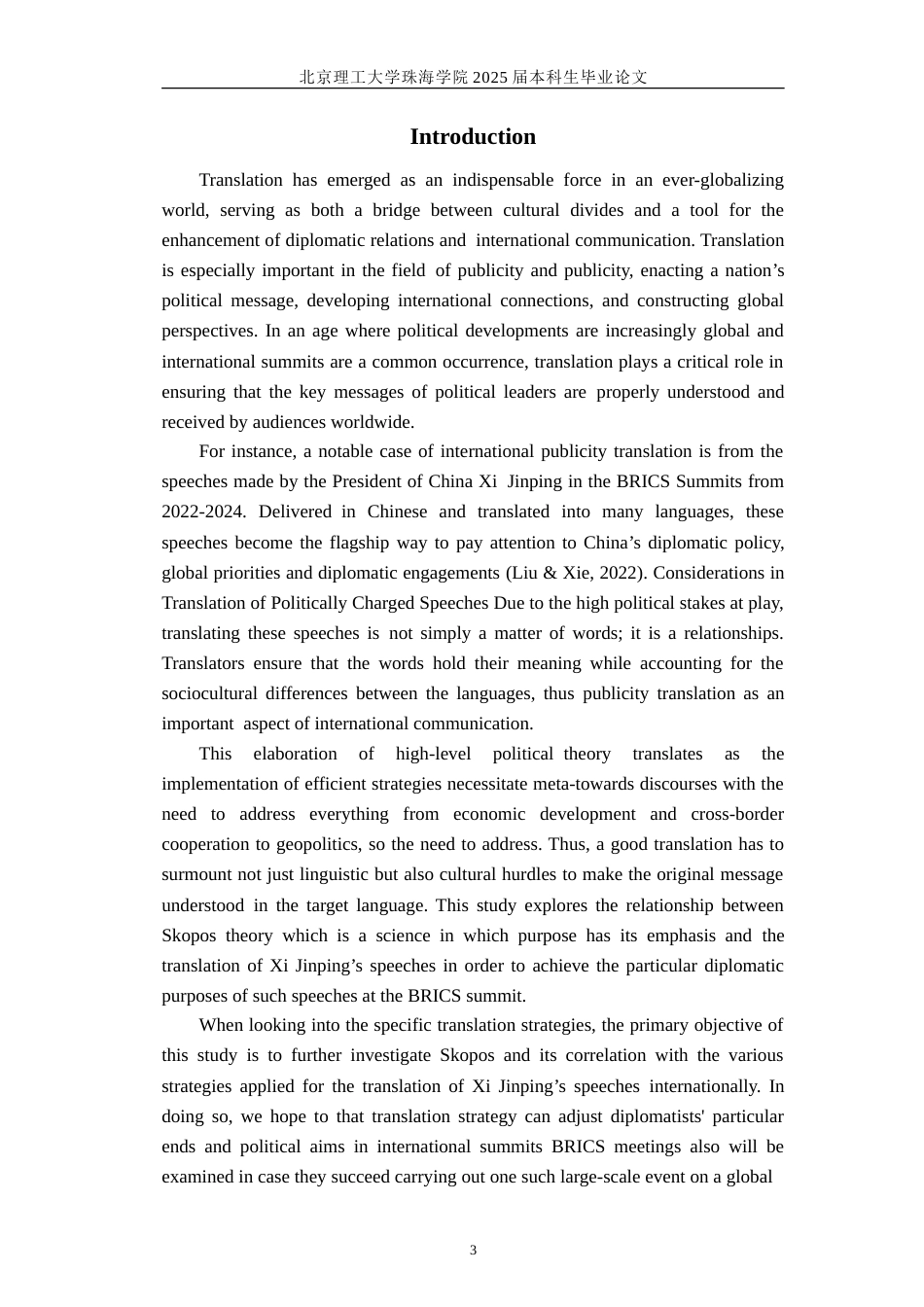 25年WP英语 目的论视角下的宣传翻译策略研究--以2022年至2024年习近平在金砖国家峰会上的讲话为例1.68-AI-约98963字符.doc_第7页