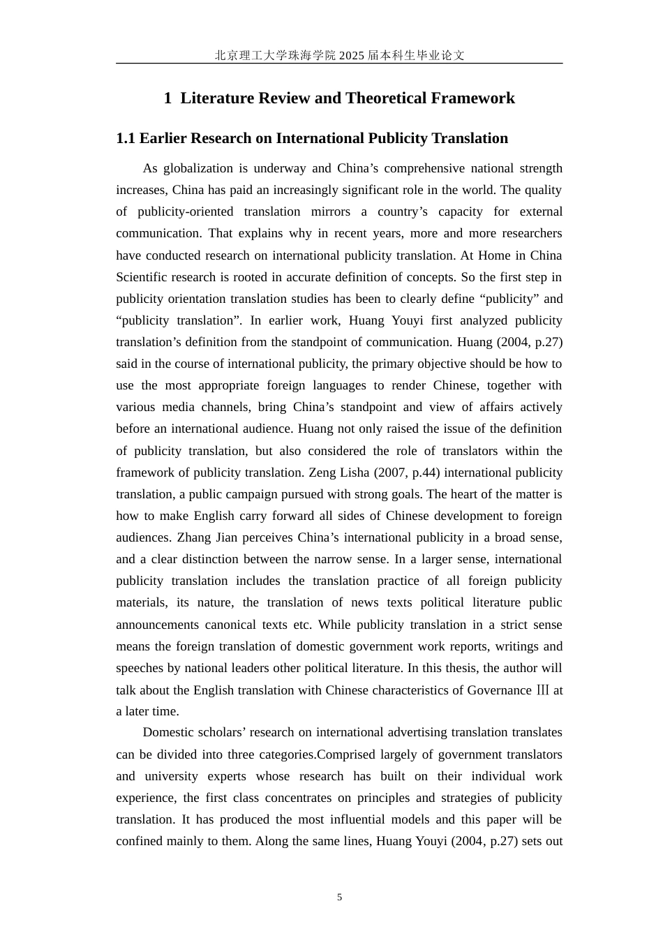 25年WP英语 目的论视角下的宣传翻译策略研究--以2022年至2024年习近平在金砖国家峰会上的讲话为例1.68-AI-约98963字符.doc_第9页