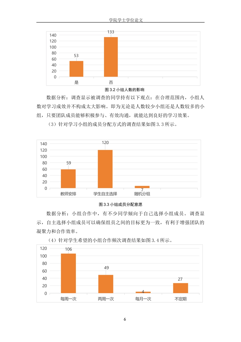 25年WP物理学-小组合作学习在初中物理讲评课中的应用研究-16.68AI23.240-9909.docx_第9页