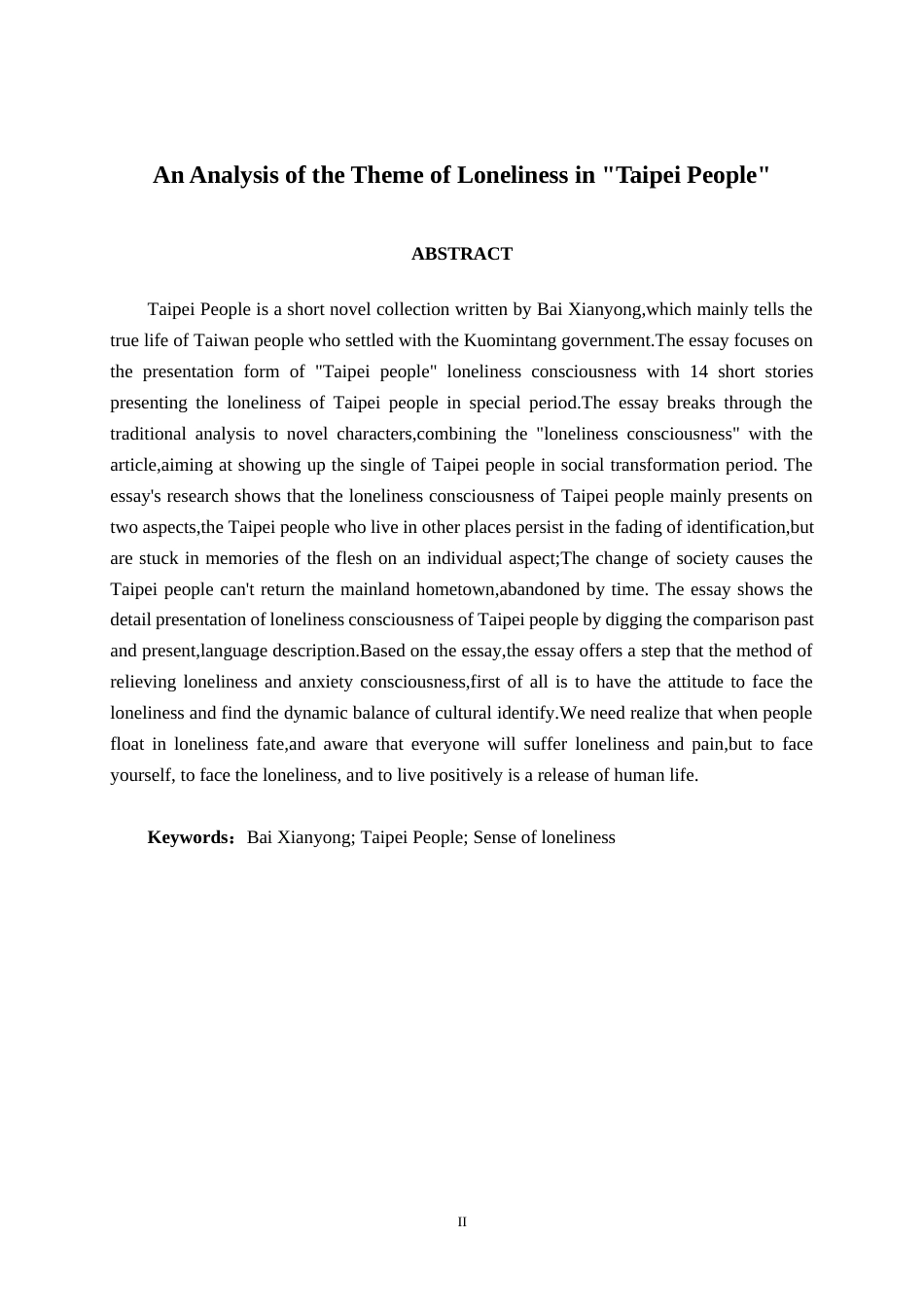 25年WP汉语言文学 《台北人》的孤独意识探究汉语言2101-AI13.77-约11225字符.docx_第2页