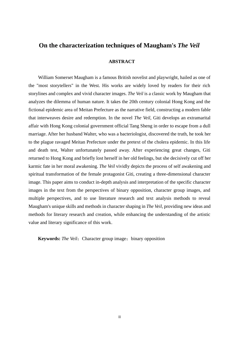 25年WP汉语言文学 论毛姆《面纱》的人物塑造技巧汉语言2103-AI10.09-约15351字符.docx_第2页