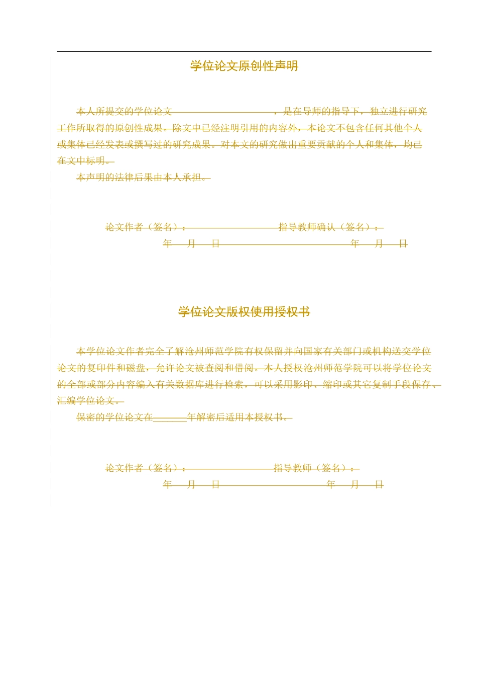25年WP数学与应用数学-传统课堂与对分课堂在初中数学授课中的对比与分析-20.25AI17.80-7690.docx_第2页