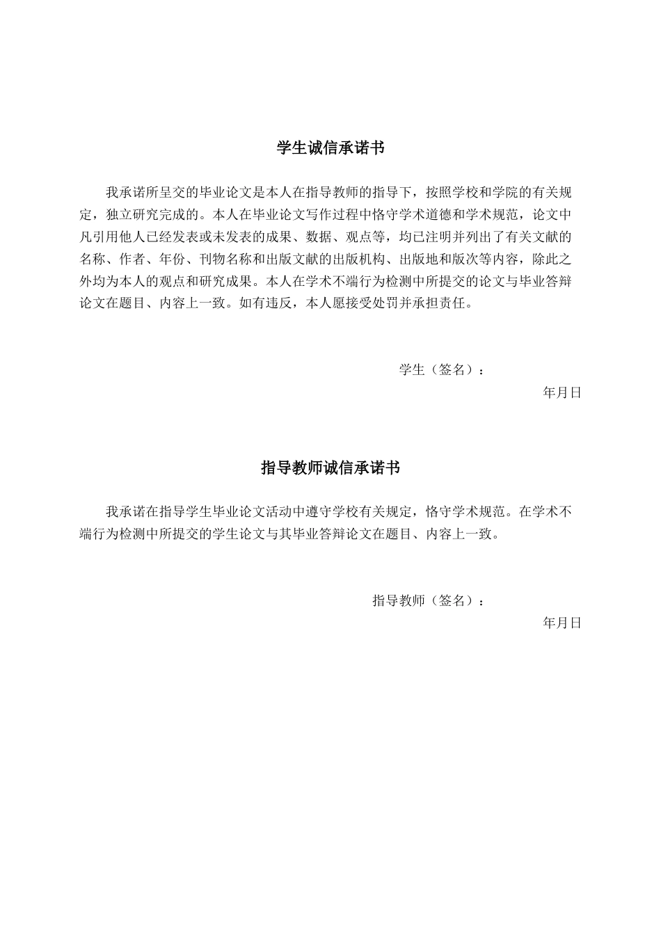25年WP汉语言文学 论东西小说《回响》中的隐喻汉语言2103-AI2.71-约13688字符.docx_第2页