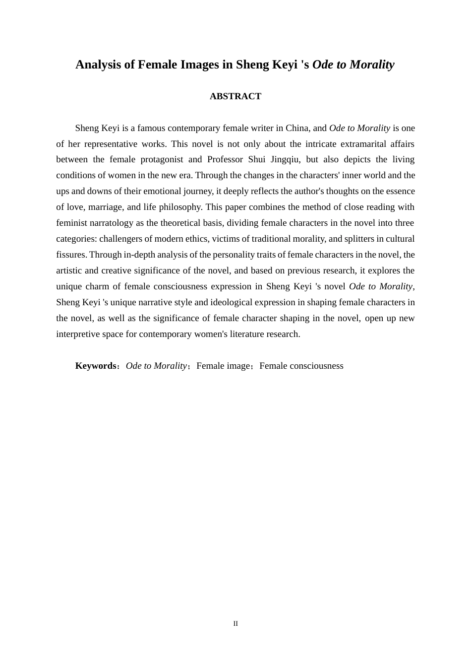 25年WP汉语言文学 盛可以《道德颂》中女性形象分析汉语言2102-AI9.98-约13586字符.docx_第4页