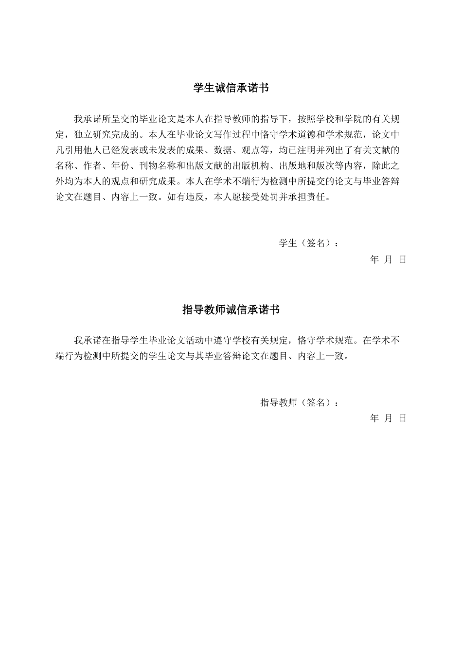 25年WP汉语言文学 论王安忆《天香》中的女性形象汉语言2104-AI5.85-约11947字符.docx_第2页