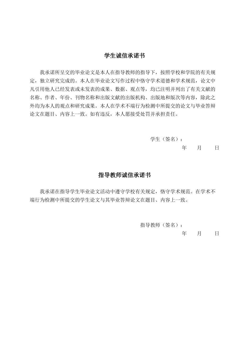 25年WP汉语言文学 《呼兰河传》中的女性形象研究汉语言2104-AI8.66-约13461字符.docx_第2页