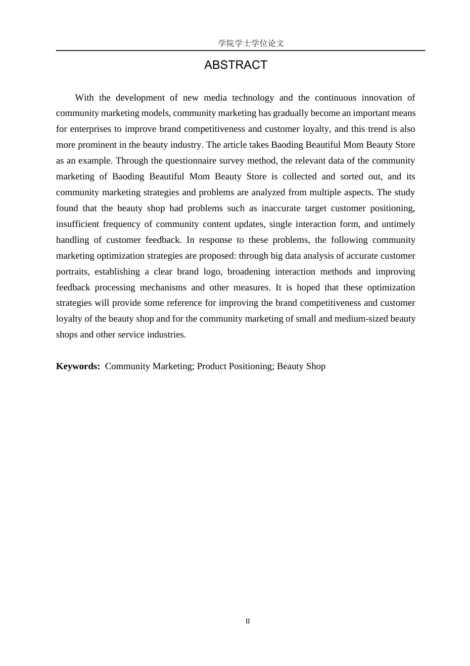 25年WP电子商务-保定美丽妈妈美容店社群营销策略分析-4.83AI10.680-14205.docx_第2页