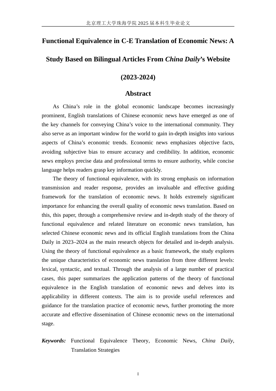 25年WP英语 经济新闻英译中的功能对等：基于《中国日报》网站双语文章的案例研究（2023-2024）19.33-AI30.92-约53790字符.doc_第1页