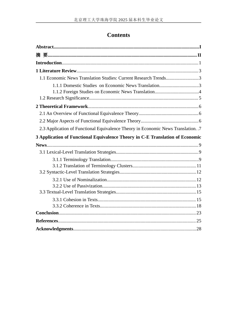 25年WP英语 经济新闻英译中的功能对等：基于《中国日报》网站双语文章的案例研究（2023-2024）19.33-AI30.92-约53790字符.doc_第4页