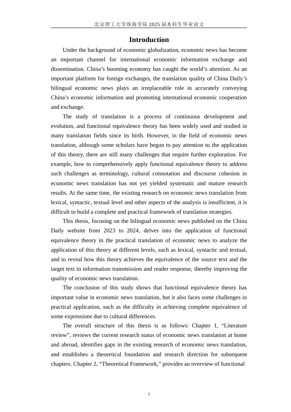 25年WP英语 经济新闻英译中的功能对等：基于《中国日报》网站双语文章的案例研究（2023-2024）19.33-AI30.92-约53790字符.doc_第5页