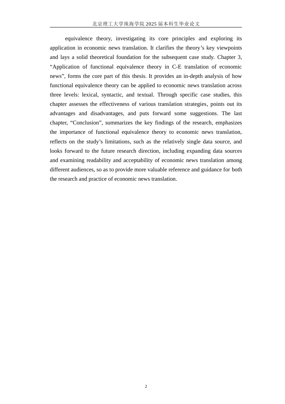 25年WP英语 经济新闻英译中的功能对等：基于《中国日报》网站双语文章的案例研究（2023-2024）19.33-AI30.92-约53790字符.doc_第6页