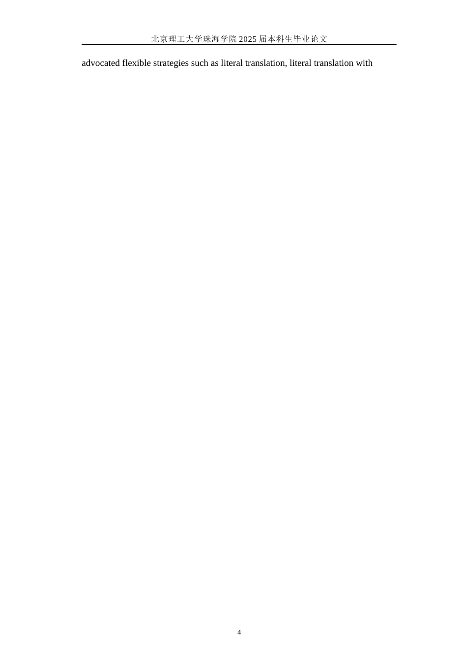 25年WP英语 经济新闻英译中的功能对等：基于《中国日报》网站双语文章的案例研究（2023-2024）19.33-AI30.92-约53790字符.doc_第8页