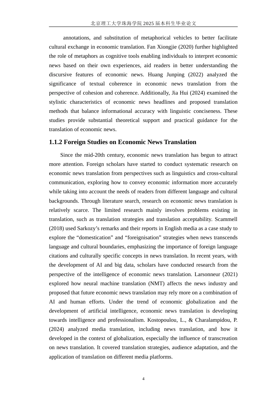 25年WP英语 经济新闻英译中的功能对等：基于《中国日报》网站双语文章的案例研究（2023-2024）19.33-AI30.92-约53790字符.doc_第9页