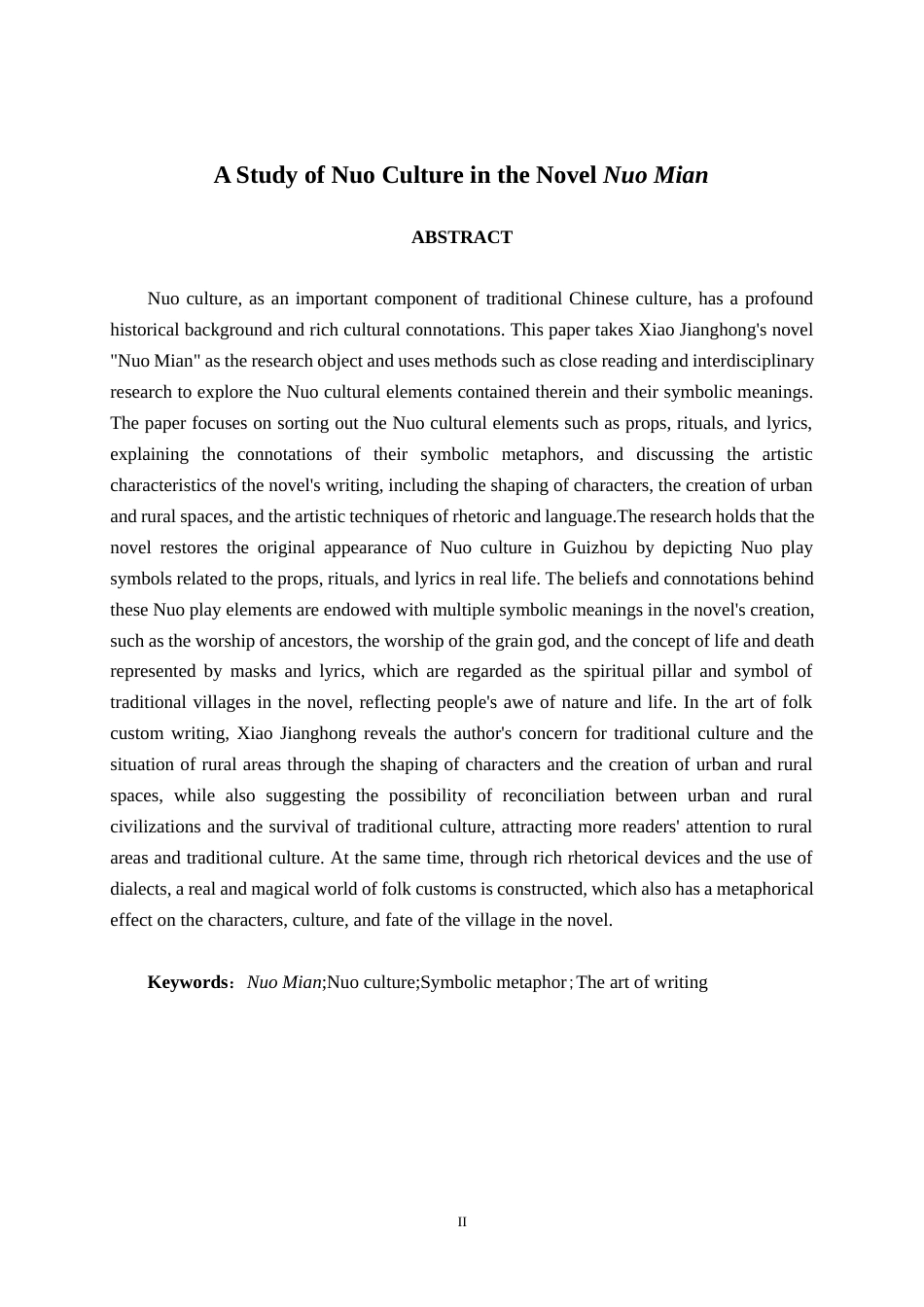25年WP汉语言文学 小说《傩面》中的傩文化研究汉语言2101-AI8.39-约16768字符.docx_第2页