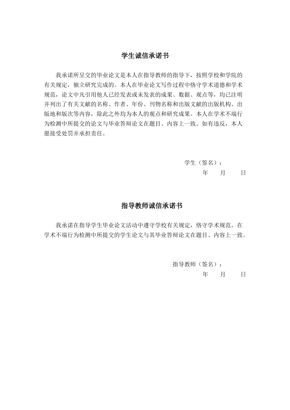 25年WP汉语言文学 辛弃疾泪词的意境分析汉语言2103-AI8.95-约15813字符.docx_第2页