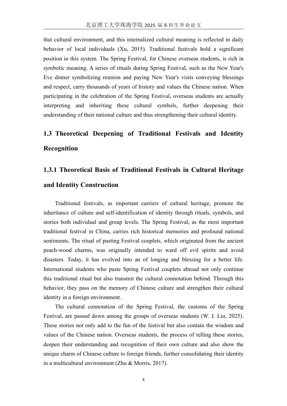 25年WP商务英语 传统节日庆祝视角下的中国留学生身份--以春节为例1.76-AI46.77-约60728字符.pdf_第7页