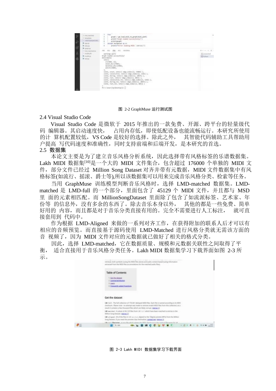 25年WP数据科学与大数据技术-基于知识图谱的乐谱分析研究与应用-5.99AI7.680-12925.docx_第9页
