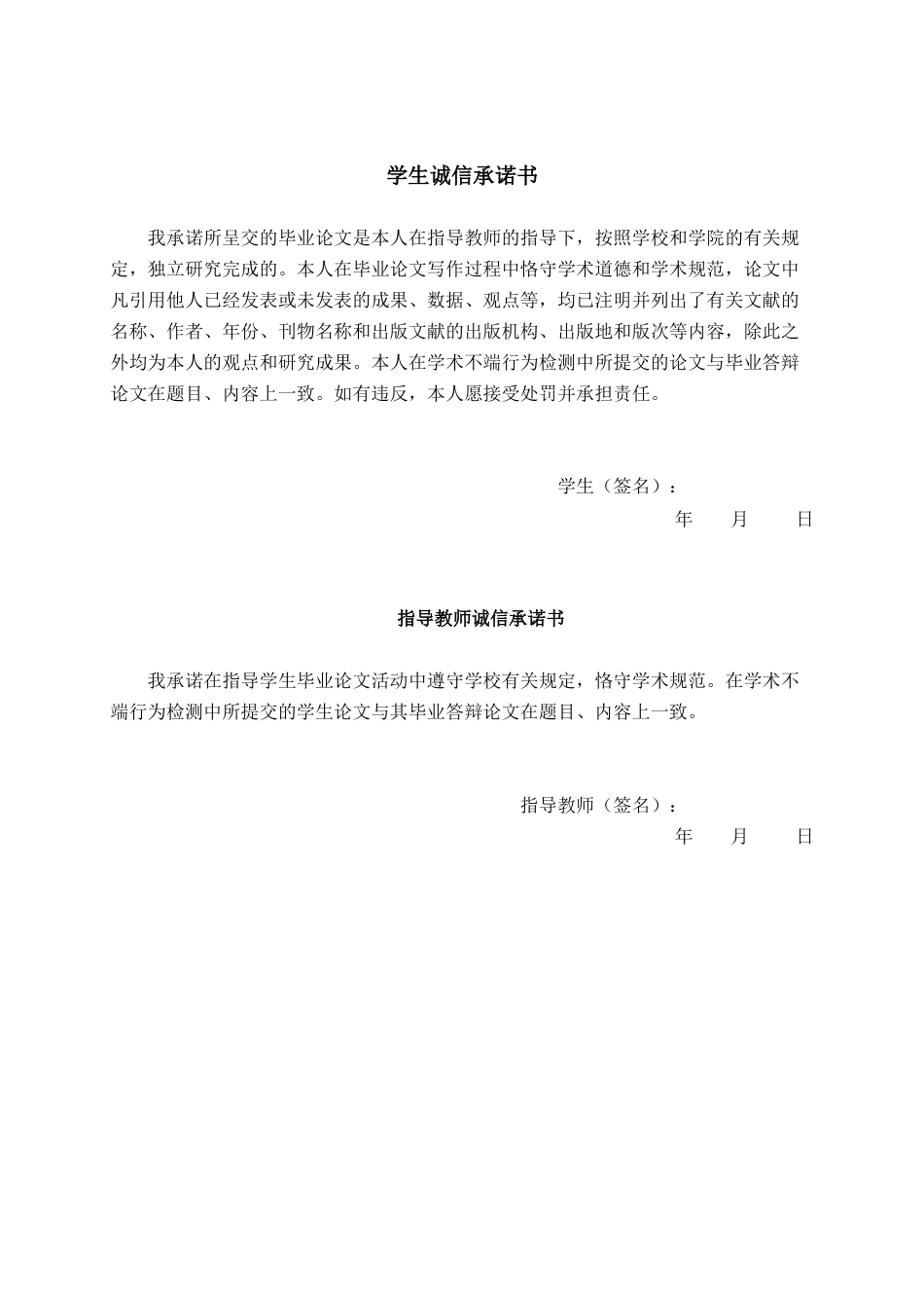 25年WP汉语言文学 论梅里美《高龙巴》中的生命意识汉语言2101-AI7.62-约14013字符.docx_第2页