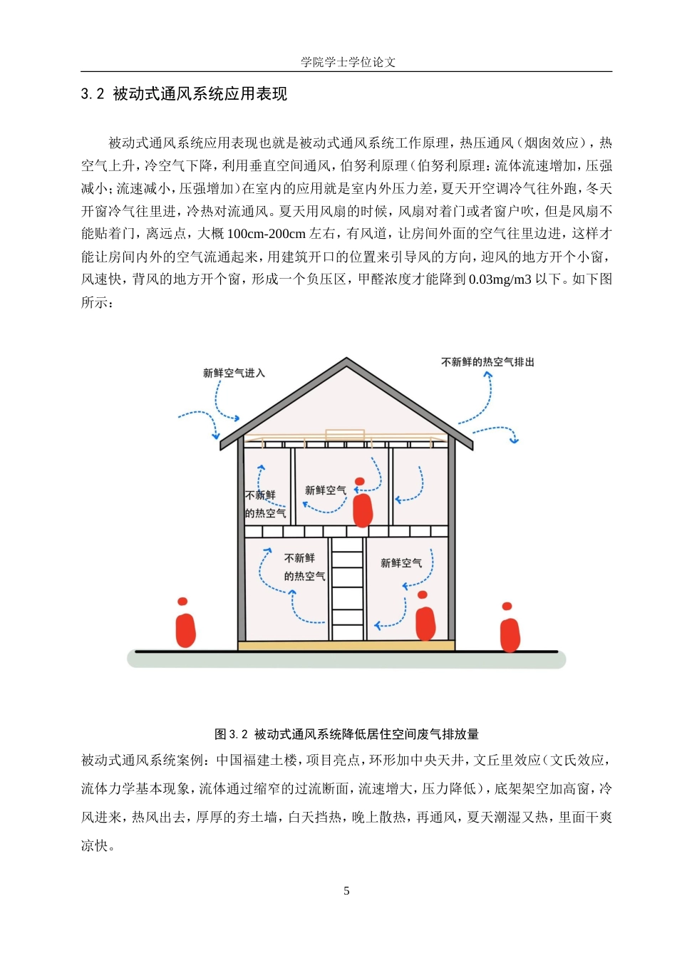 25年WP艺术设计学-绿色环保理念在住宅室内设计中的应用研究-13.07AI0.00-3935.doc - 2526年 - 文档中心 - 论缘 ...
