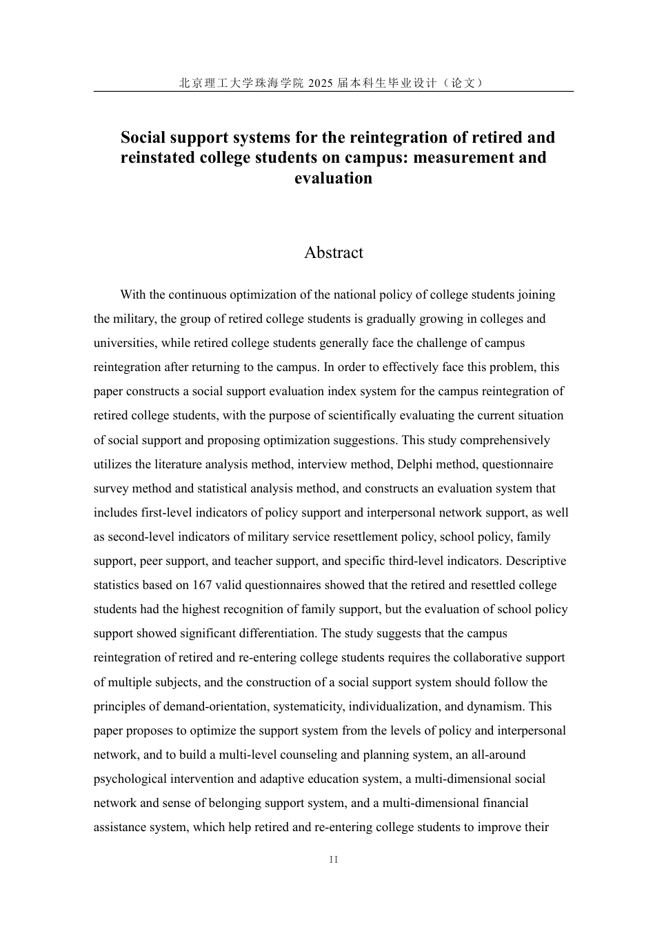 25年WP人力资源管理 退役复学大学生校园再融入社会支持体系：测量与评估10.22-AI-约40758字符.pdf_第2页