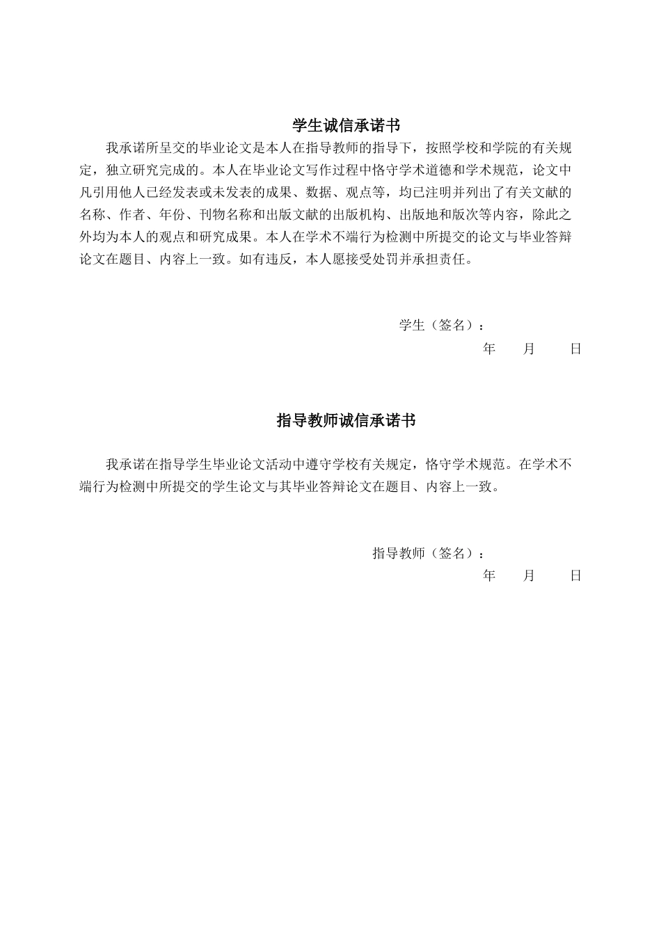 25年WP汉语言文学 论袁枚桂林诗文的生命意识汉语言2103-AI18.48-约13900字符.docx_第2页