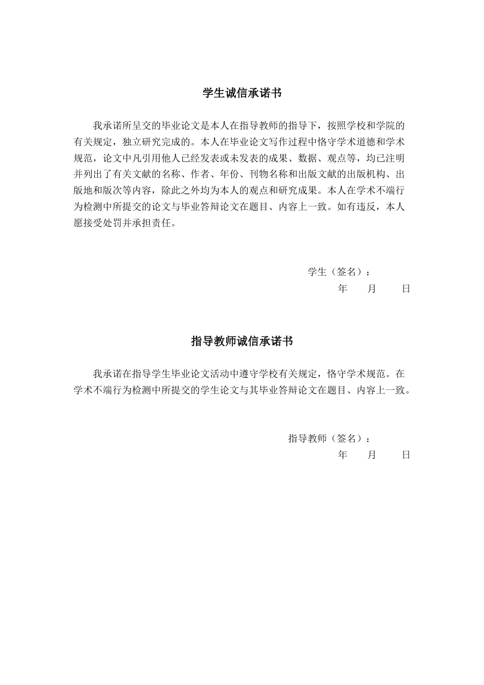 25年WP汉语言文学 小说《候鸟的勇敢》中叙事艺术的研究汉语言2103-AI7.6-约14798字符.docx_第2页