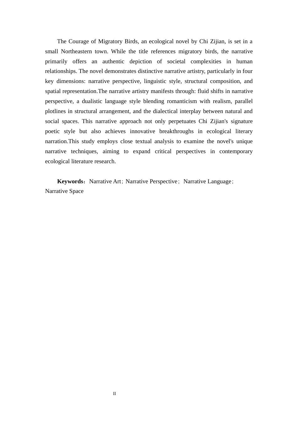 25年WP汉语言文学 小说《候鸟的勇敢》中叙事艺术的研究汉语言2103-AI7.6-约14798字符.docx_第4页