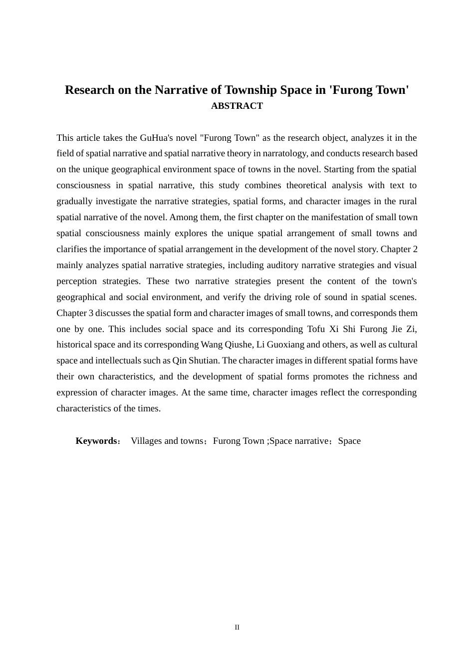 25年WP汉语言文学 《芙蓉镇》乡镇空间叙事研究汉语言2104-AI15.17-约15504字符.docx_第4页