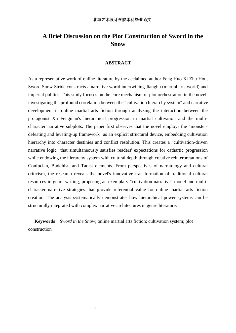 25年WP汉语言文学 浅论《雪中悍刀行》的情节编排汉语言2104-AI2.78-约17627字符.docx_第4页