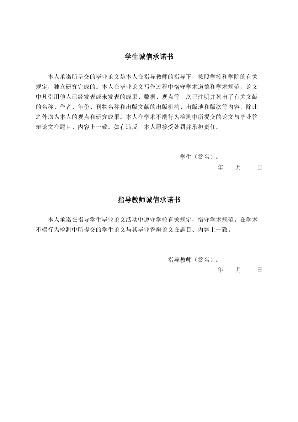 25年WP汉语言文学 宝水村的“守”与“望”——九奶汉语言2103-AI0.25-约11922字符.docx_第2页