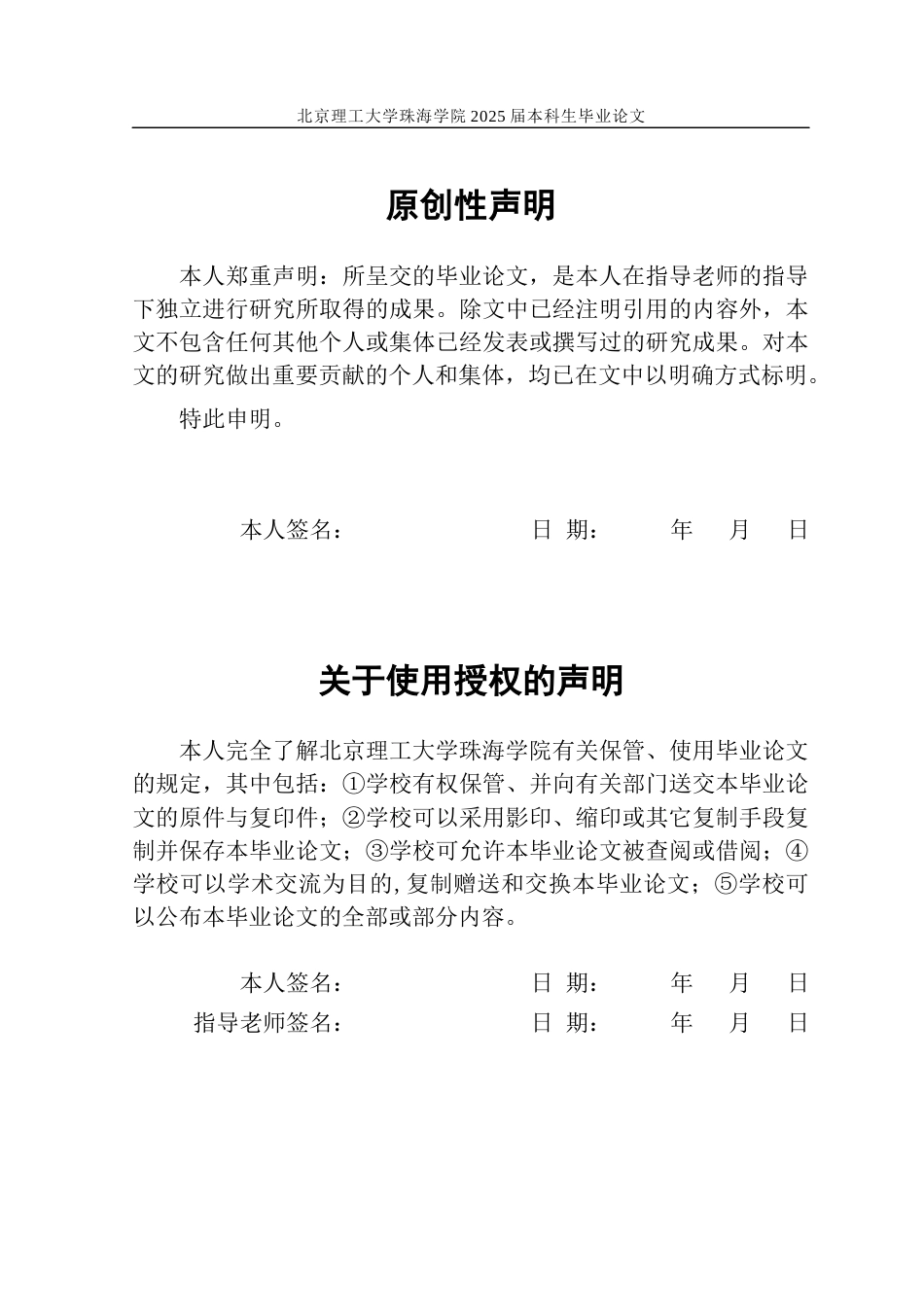25年WP英语 中美文化差异的文化维度分析--以余承东和比尔·盖茨毕业演讲为例12.85-AI10.38-约66590字符.docx_第2页