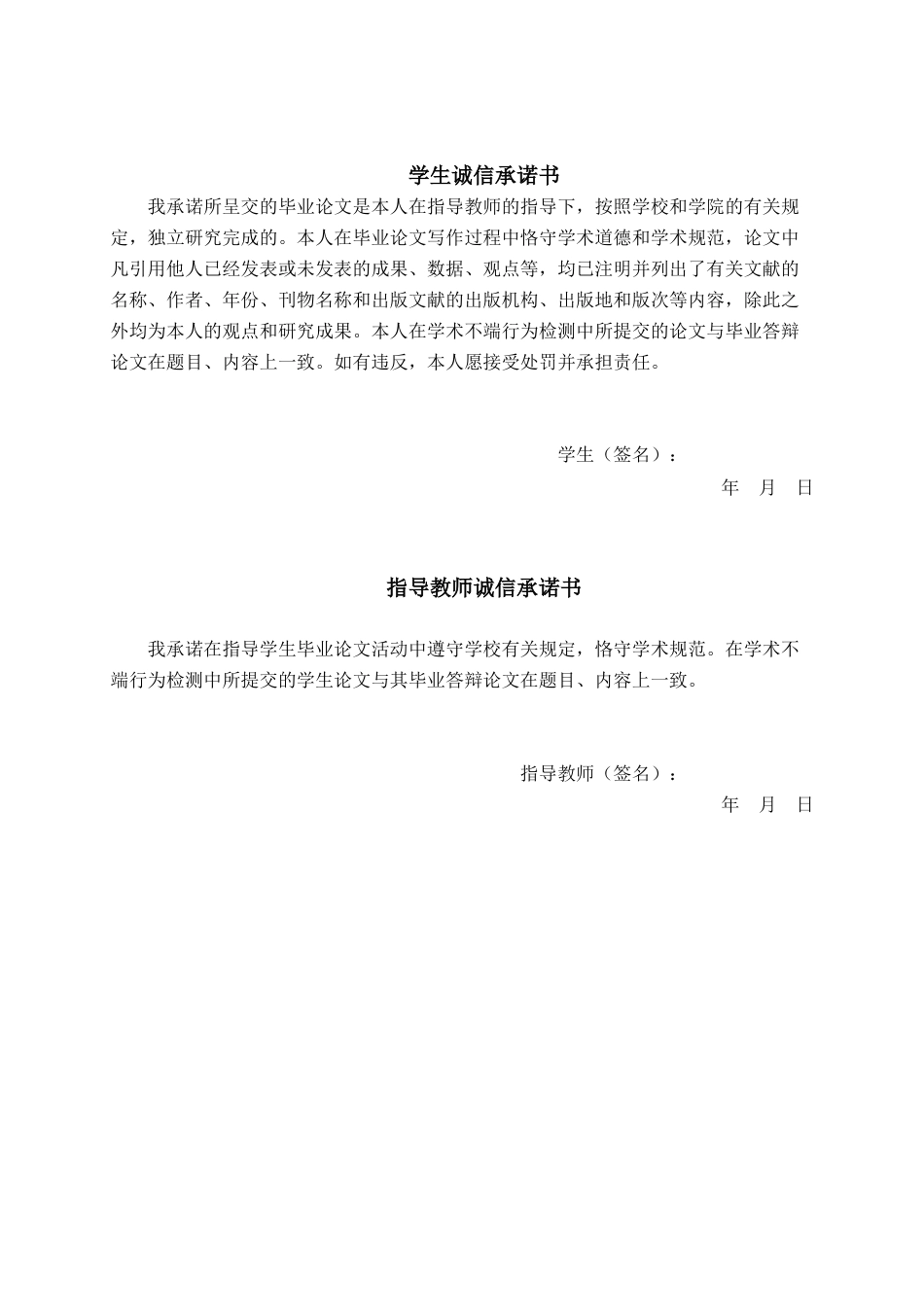 25年WP汉语言文学 论川端康成《古都》中的物哀美学汉语言2103-AI9.36-约15533字符.docx_第2页