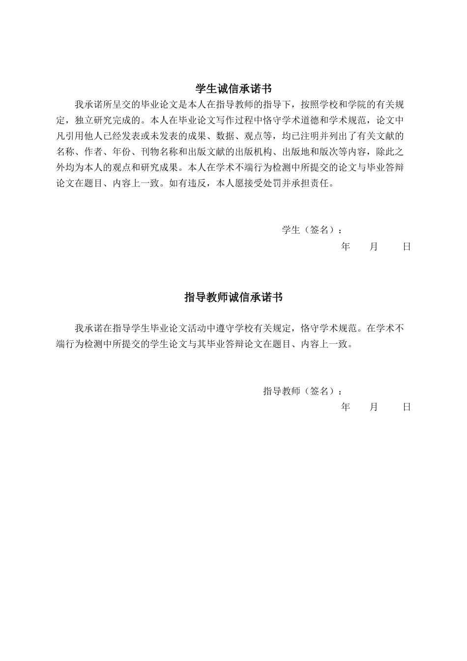 25年WP汉语言文学 绩溪方言中风俗俚语研究汉语言2101-AI15.85-约15384字符.docx_第2页