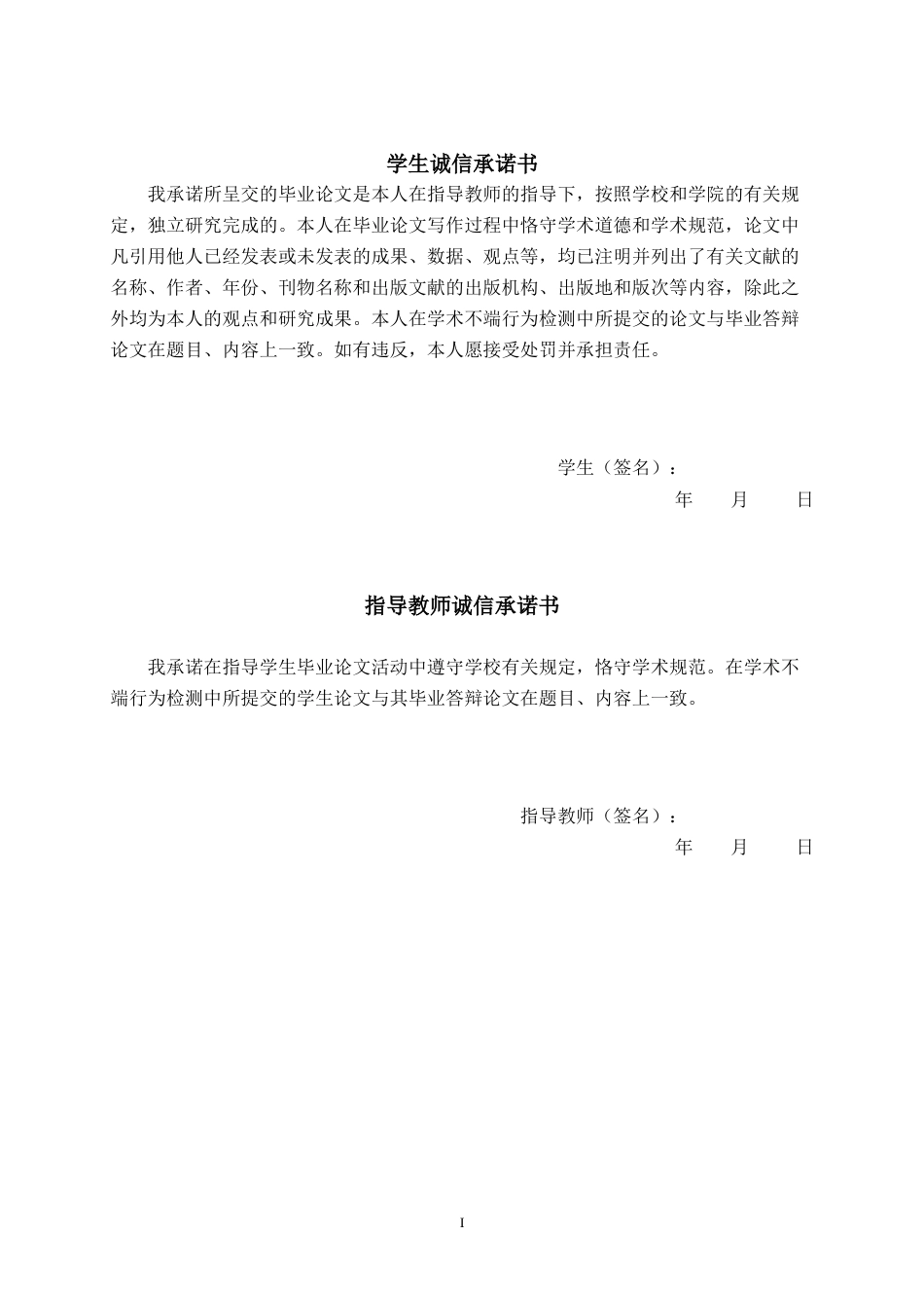25年WP汉语言文学 安徽临泉话构词特点研究汉语言2104-AI4.29-约11514字符.docx_第2页