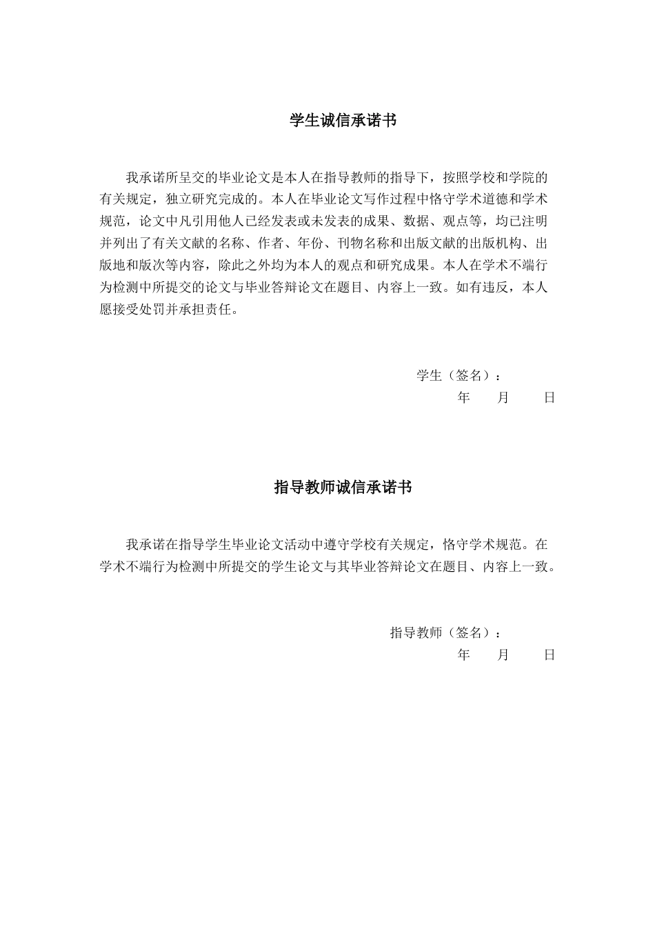 25年WP汉语言文学 《蒲柳人家》中乡土人物形象分析汉语言2104-AI5.71-约13233字符.docx_第2页