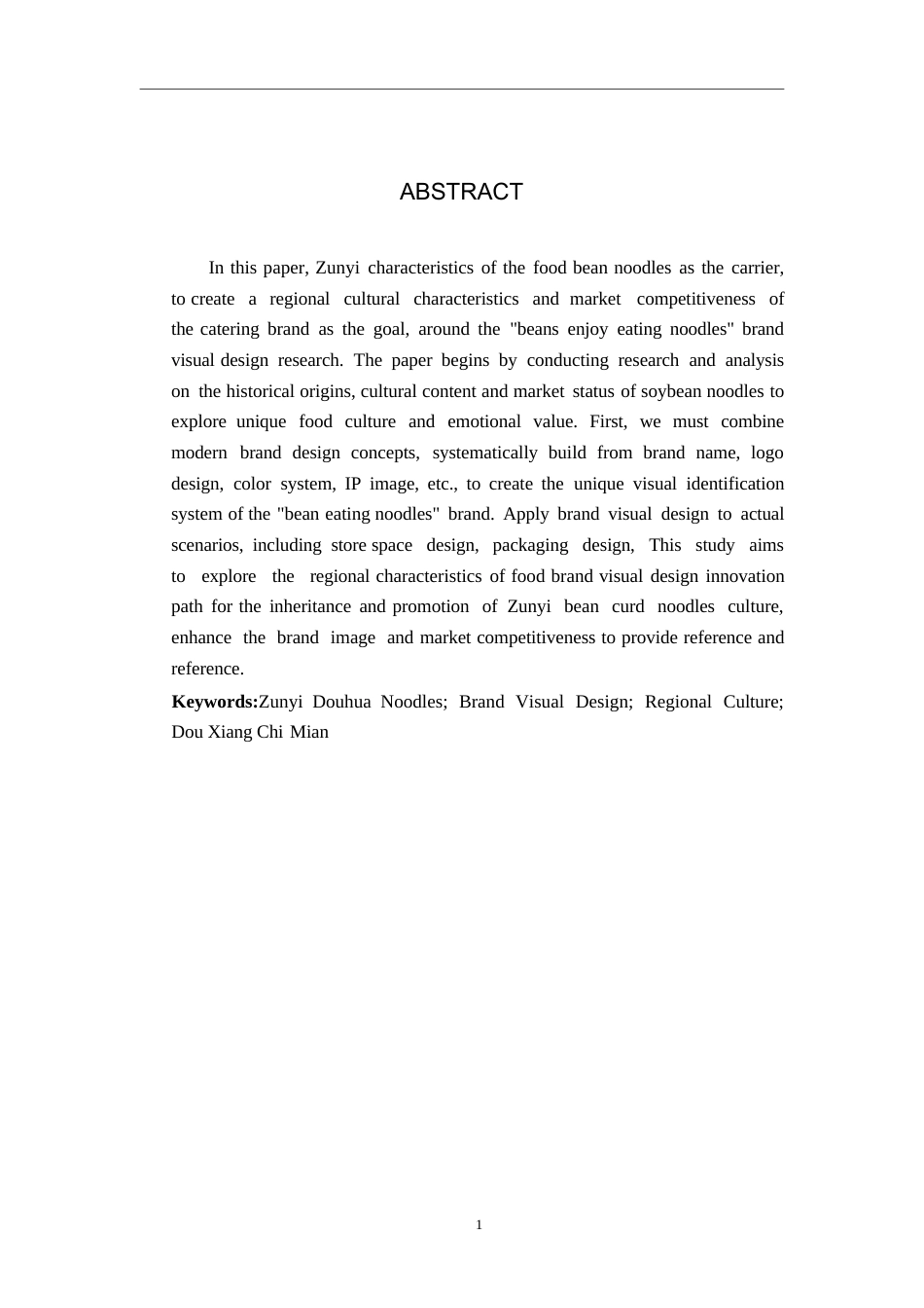 25年WP视觉传达设计-以遵义豆花面品牌为核心的视觉设计——豆享吃面-5.92AI9.080-6980.docx_第2页