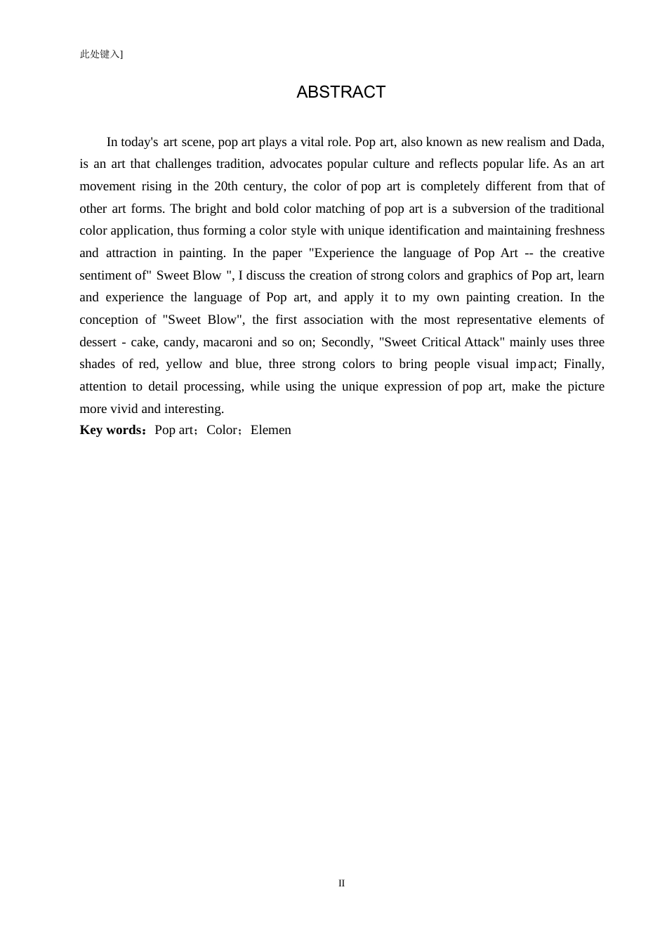 25年WP绘画-体会波普艺术语言——《甜蜜的暴击》的创作感悟-10.33AI1.560-6244.docx_第2页