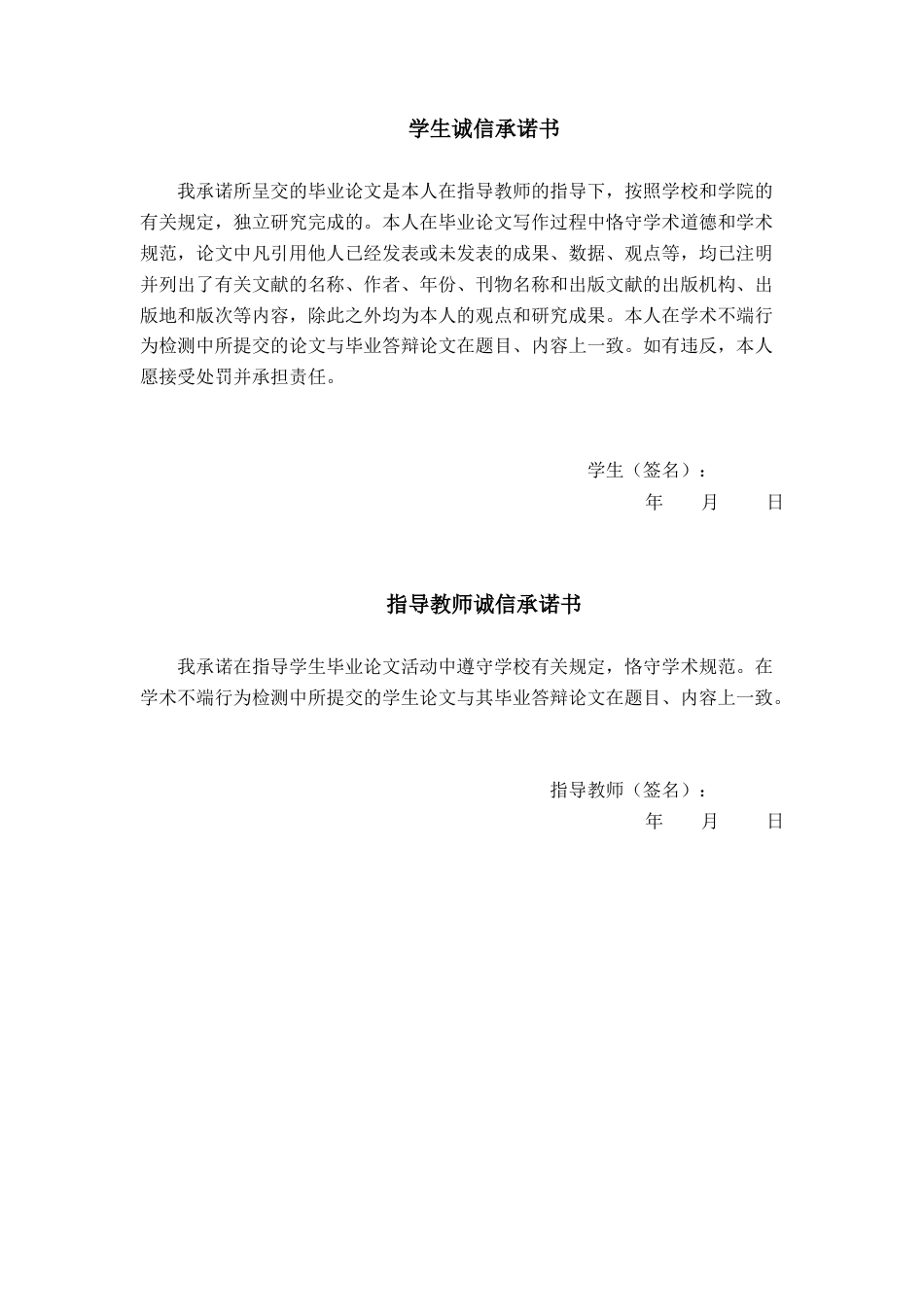 25年WP汉语言文学 邵原神话的起源探寻与文化重构汉语言2102-AI13.34-约12332字符.docx_第2页