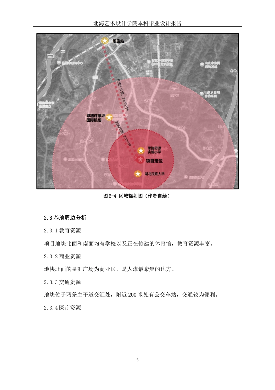 25年WP建筑学 湖北省恩施州南浦春居住区规划与建筑方案设计建筑2001-AI5.74.docx_第10页