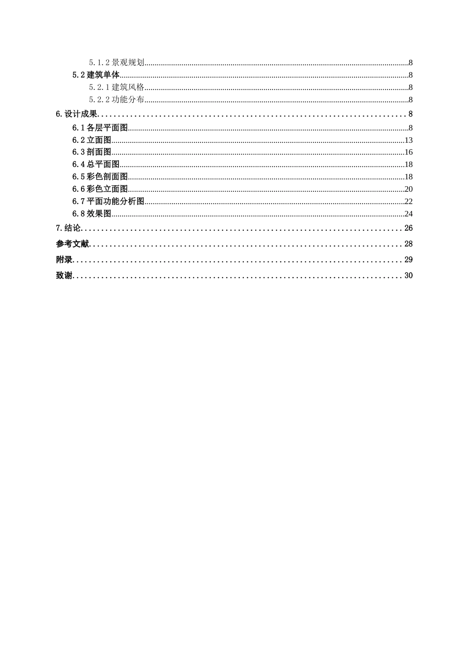 25年WP建筑学 湖北省武汉市洪山区秋末酒店建筑方案设计建筑2001-AI15.59.docx_第4页
