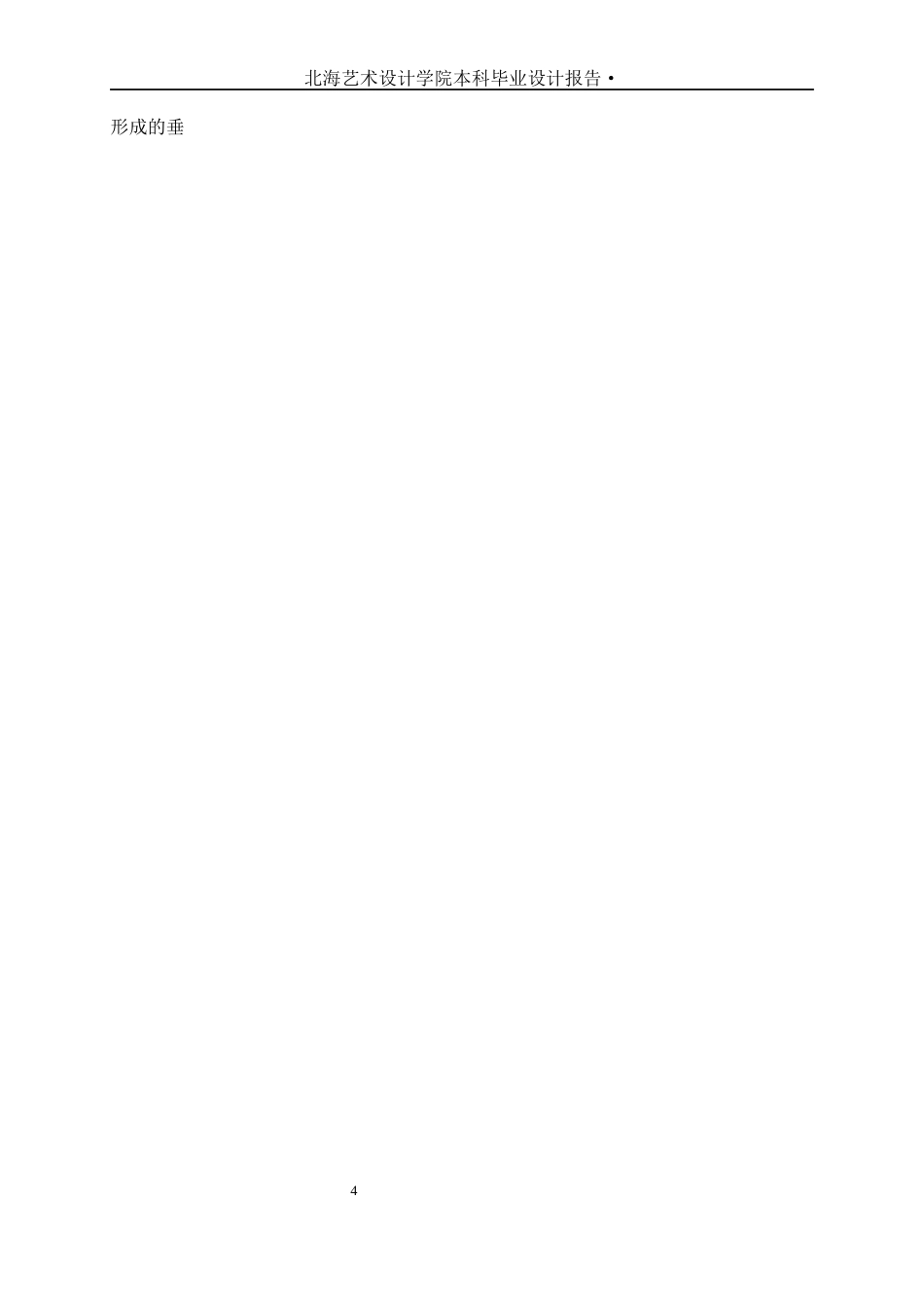 25年WP建筑学 黄梅县乡村振兴活动中心建筑方案设计建筑2001-AI14.22.docx_第9页