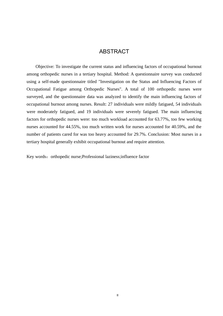 25年WP护理学-某三甲医院骨科护士职业怠倦现状及影响因素调查研究-查重22.54AI0-11485.docx_第2页