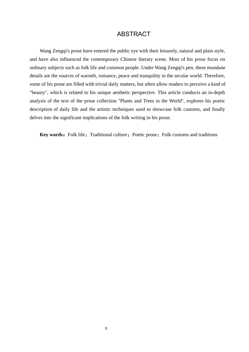25年WP汉语言文学-人间有味是清欢——论汪曾祺《人间草木》的民间书写-16.09AI2.50-17314.docx_第2页