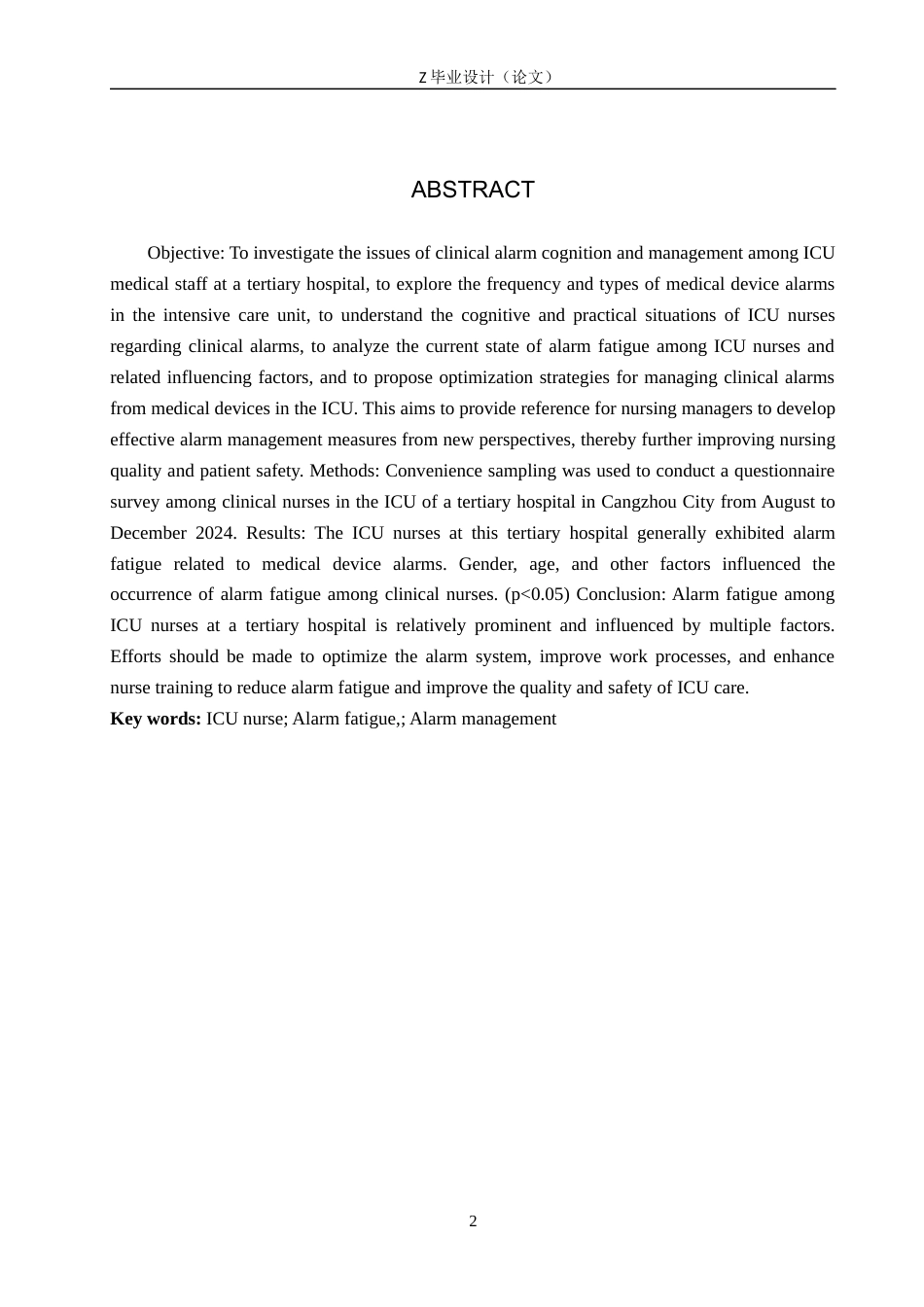 25年WP护理学-某三甲医院ICU护士设备警报感知疲劳现状及影响因素分析-查重12.4AI0-11073.docx_第2页