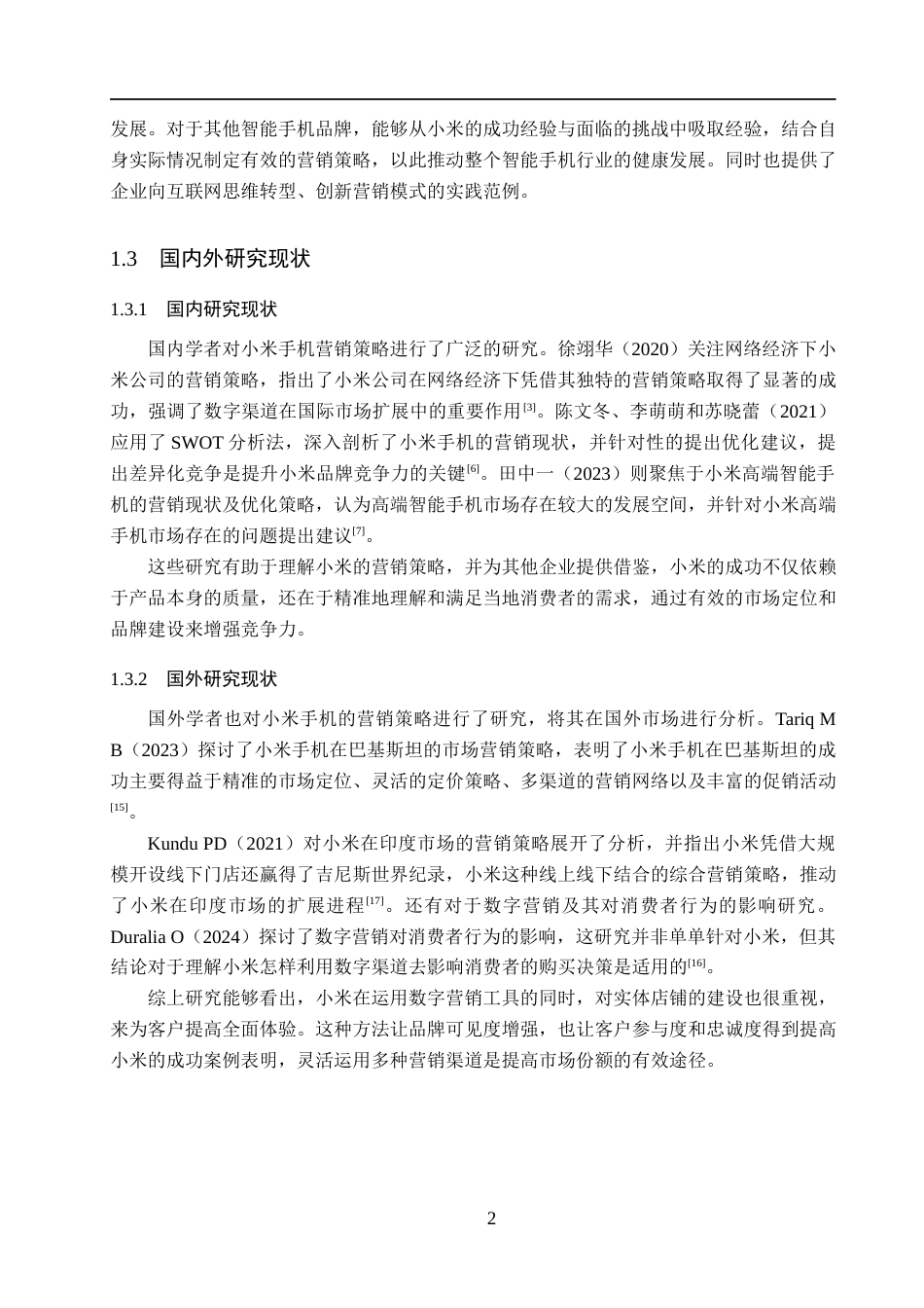25年WP工商管理-《小米手机的营销策略研究》-13.69AI12.540-14823.docx_第6页