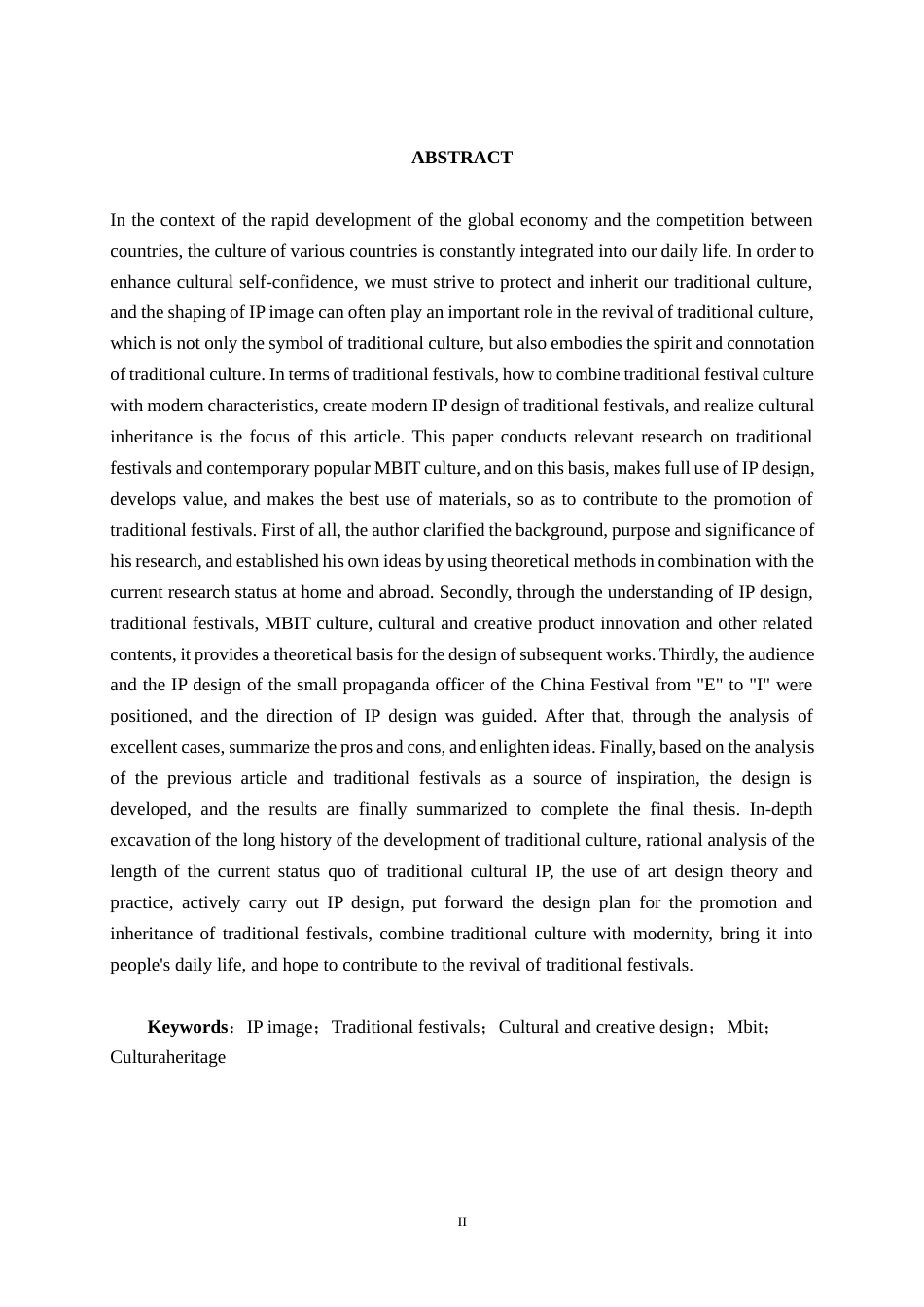 25年WP视觉传达设计 “E起I上中华节”MBTI文化赋能文创设计视觉2117-AI12.17.docx_第2页