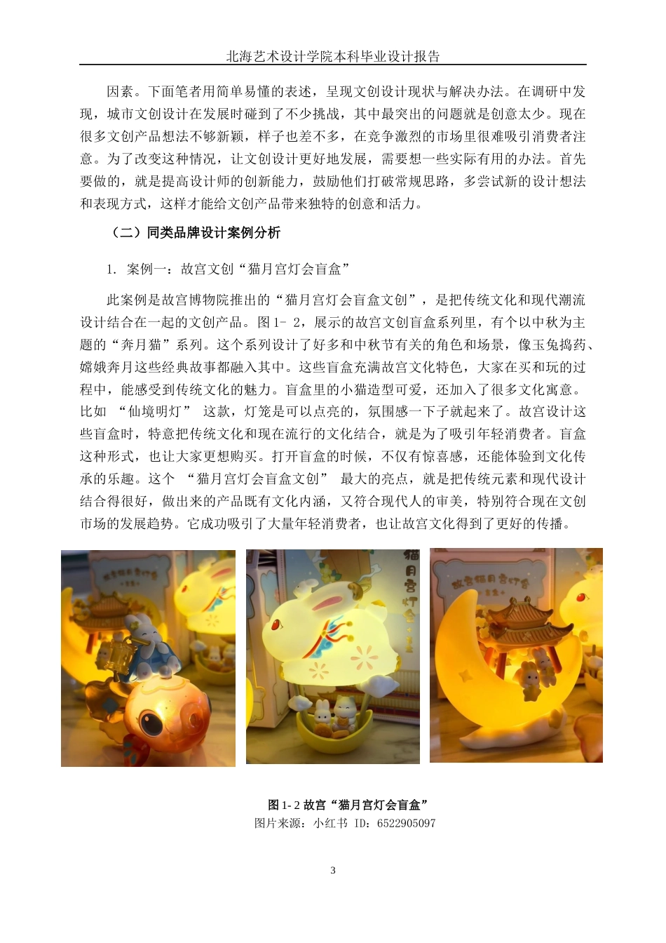 25年WP视觉传达设计 “巴适宜宾”四川宜宾城市文创设计视觉2105-AI7.46.docx_第9页