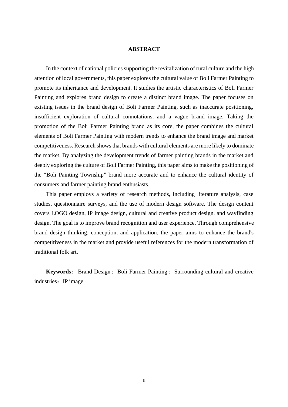 25年WP视觉传达设计 “博里画乡”农民画品牌设计视觉2106-AI18.11.docx_第2页