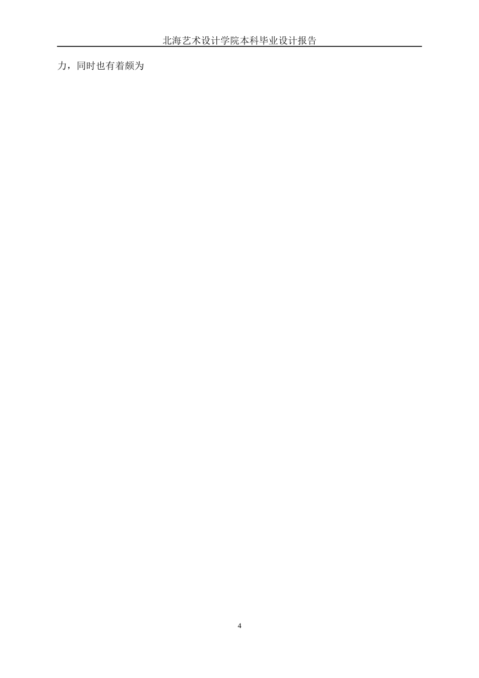 25年WP视觉传达设计 “花园糖”咖啡品牌VI设计视觉2106-AI2.8.docx_第8页