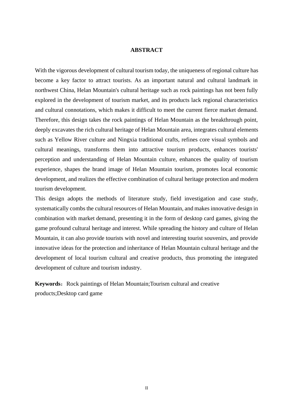 25年WP视觉传达设计 “看见贺兰”旅游文创产品设计视觉2118-AI11.45.docx_第2页